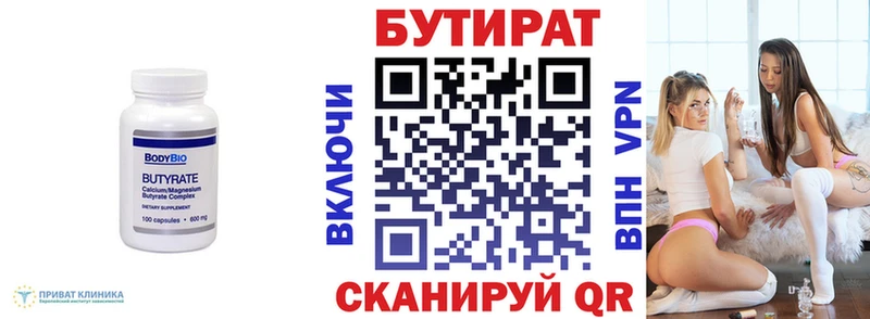БУТИРАТ жидкий экстази  Сургут 