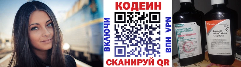 Codein Purple Drank  mega онион  площадка состав  Сургут 