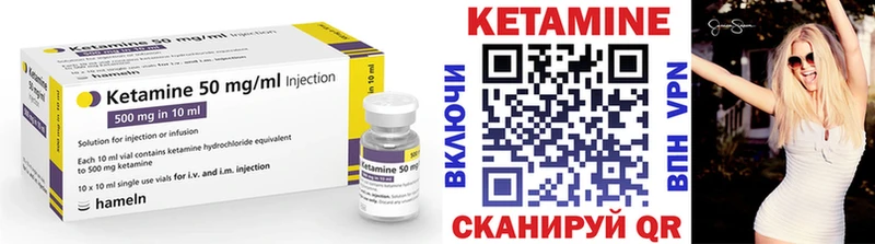 КЕТАМИН VHQ  Сургут 