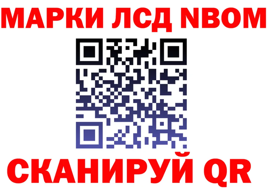 Марки N-bome 1,8мг ССЫЛКА площадка гидра Сургут