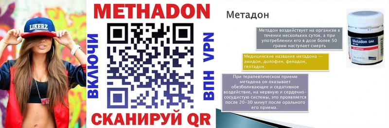 Метадон кристалл  Сургут 