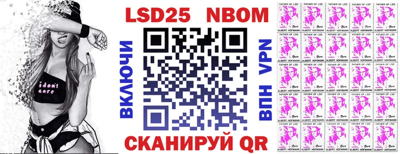 Марки 25I-NBOMe 1500мкг Сургут
